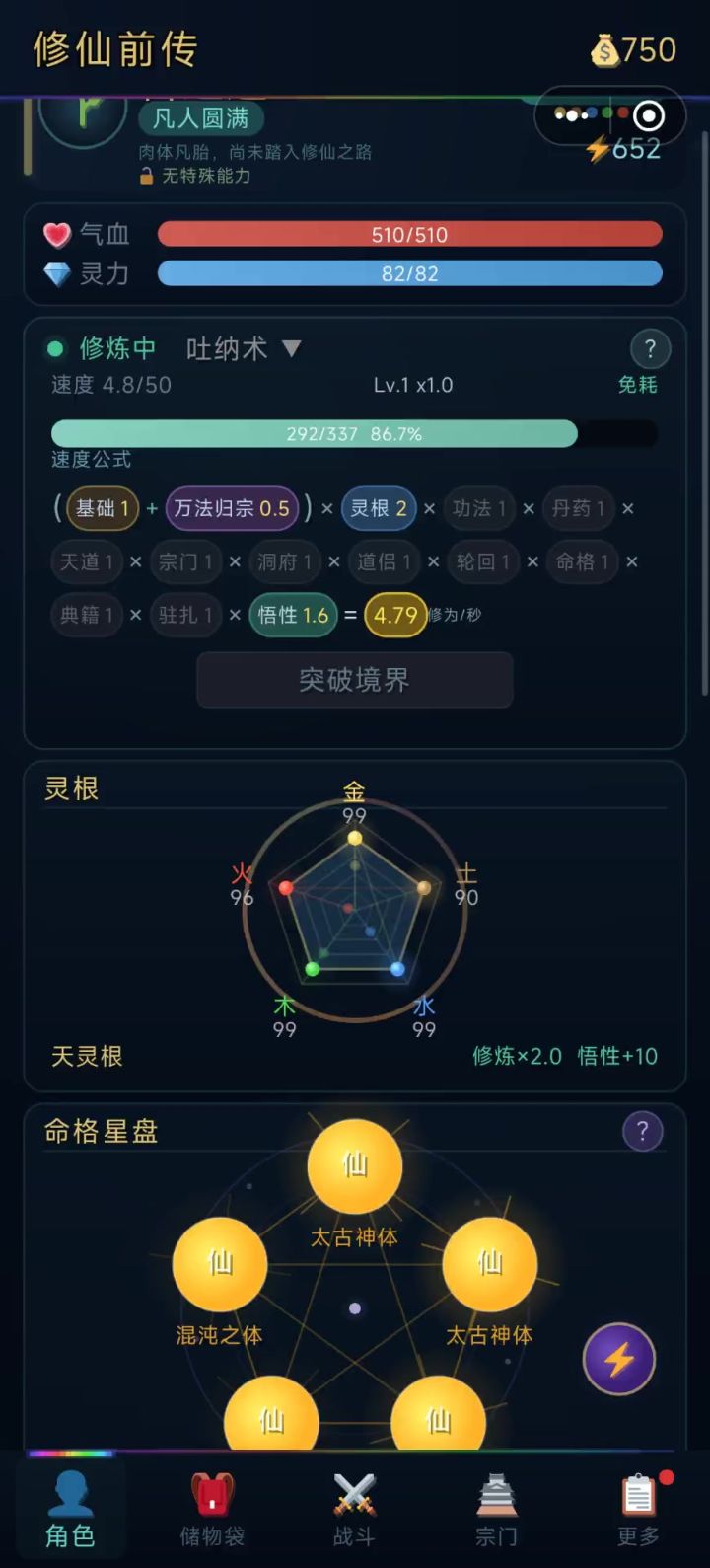 刚开始玩 感觉还挺有意思的截图