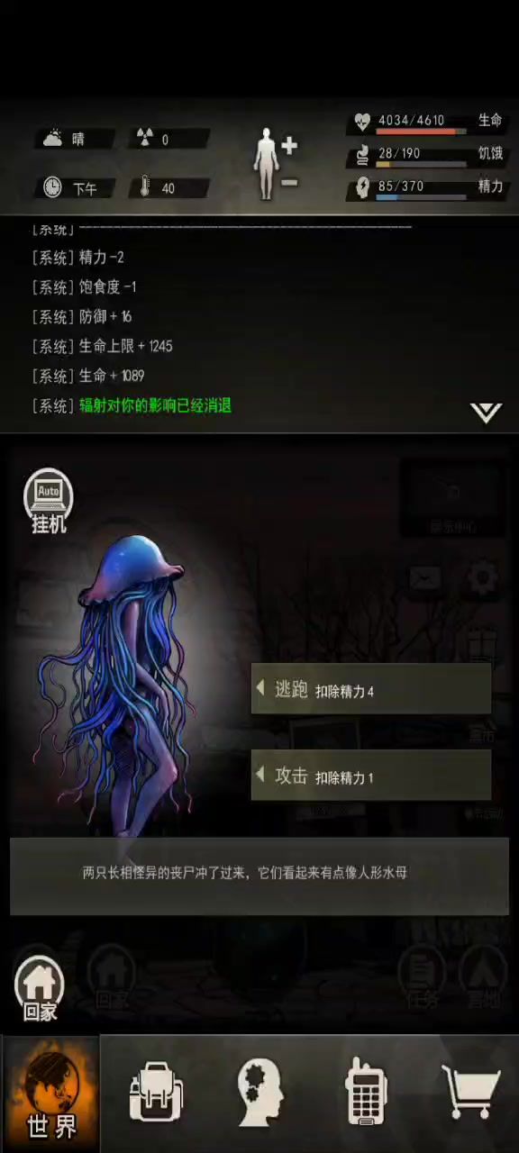 单精挂水母截图