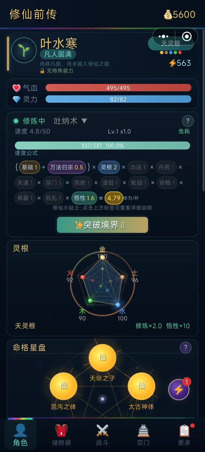 终于找到一款适合的截图
