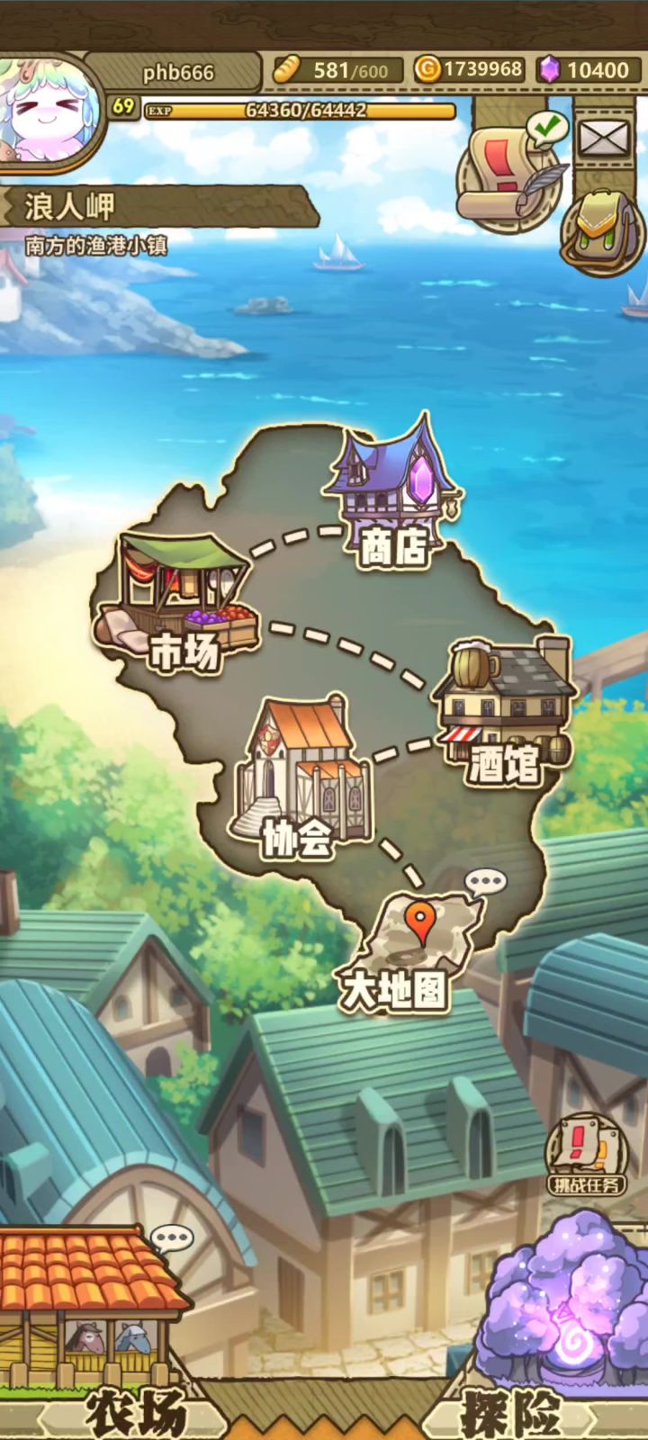 终于70级了截图