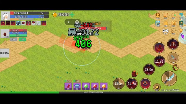 进20秒截图