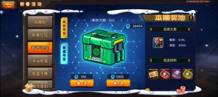 8次十连出3次碎片,运气这一块截图