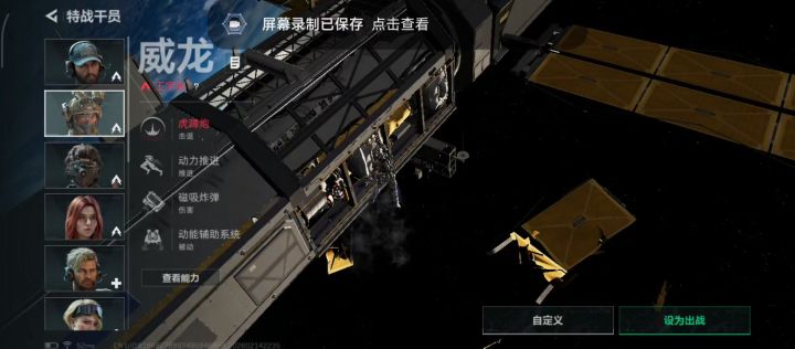 威龙新红皮直接拿下截图