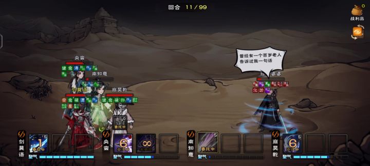 小小揽月直接拿下截图
