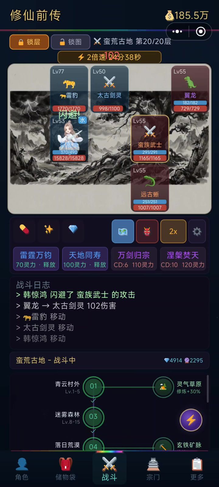 养身修仙，快乐修仙截图