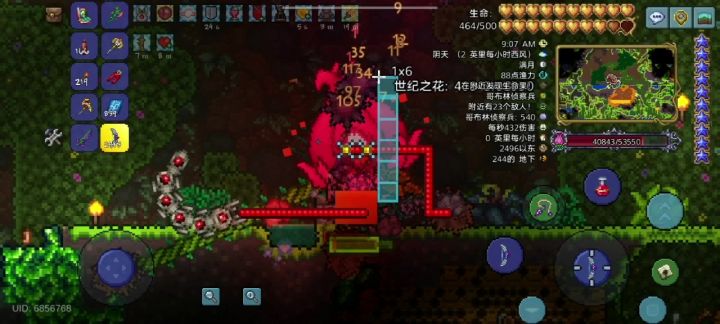学的世纪之花逃课还挺好用的截图