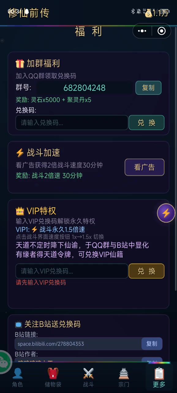 非常适合消磨时间的一个游戏截图