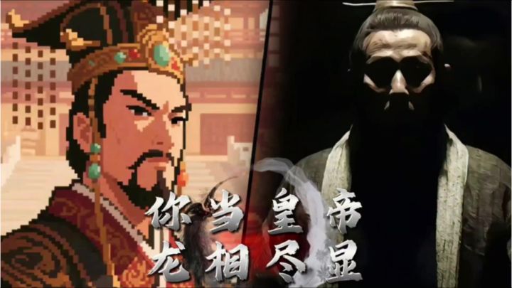 您当皇帝🔥龙相尽显🔥区区宫女休想挡您宏图霸业!做皇帝的攻略介绍截图