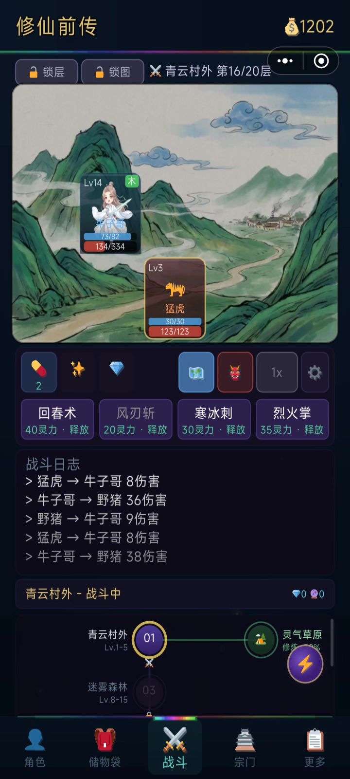 蛮有趣的截图