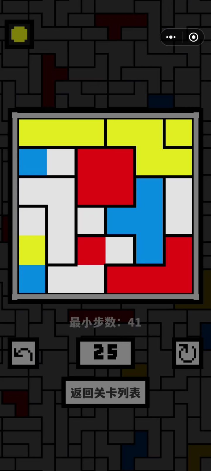 25关攻略截图