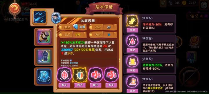 斗篷+裂镜确实好用截图