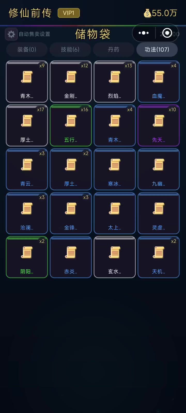 有bug截图