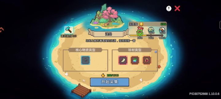 凉屋的冯已经飞了,白打了,截图