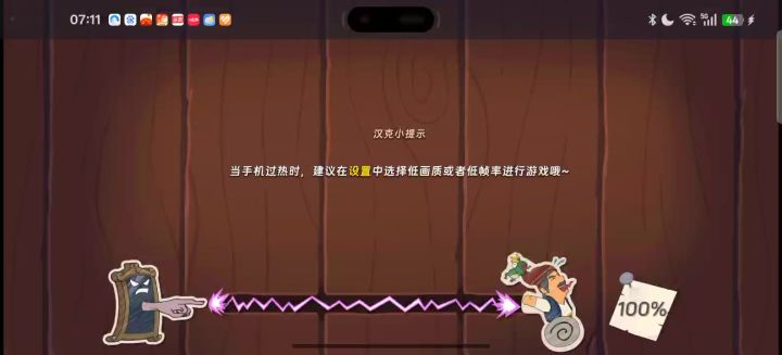 卡几次了截图