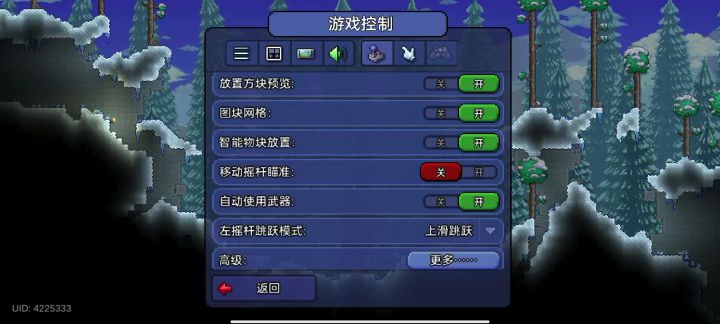 ……截图