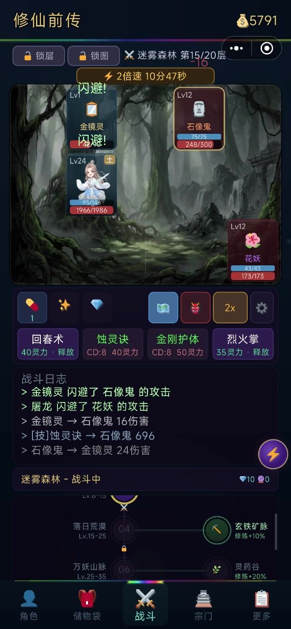 画面清新,玩着不错,期待后续玩法截图