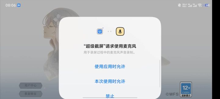 登录闪退截图