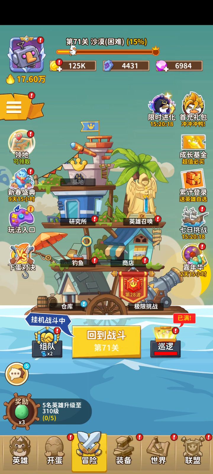 不修bug是吧截图