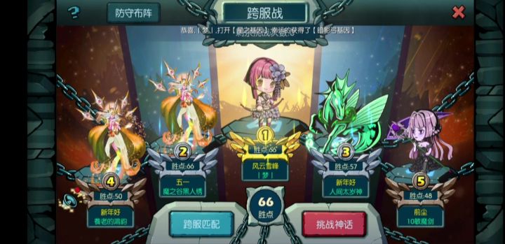 纪念一下。比武第一，跨服第一！2026年2月15日截图