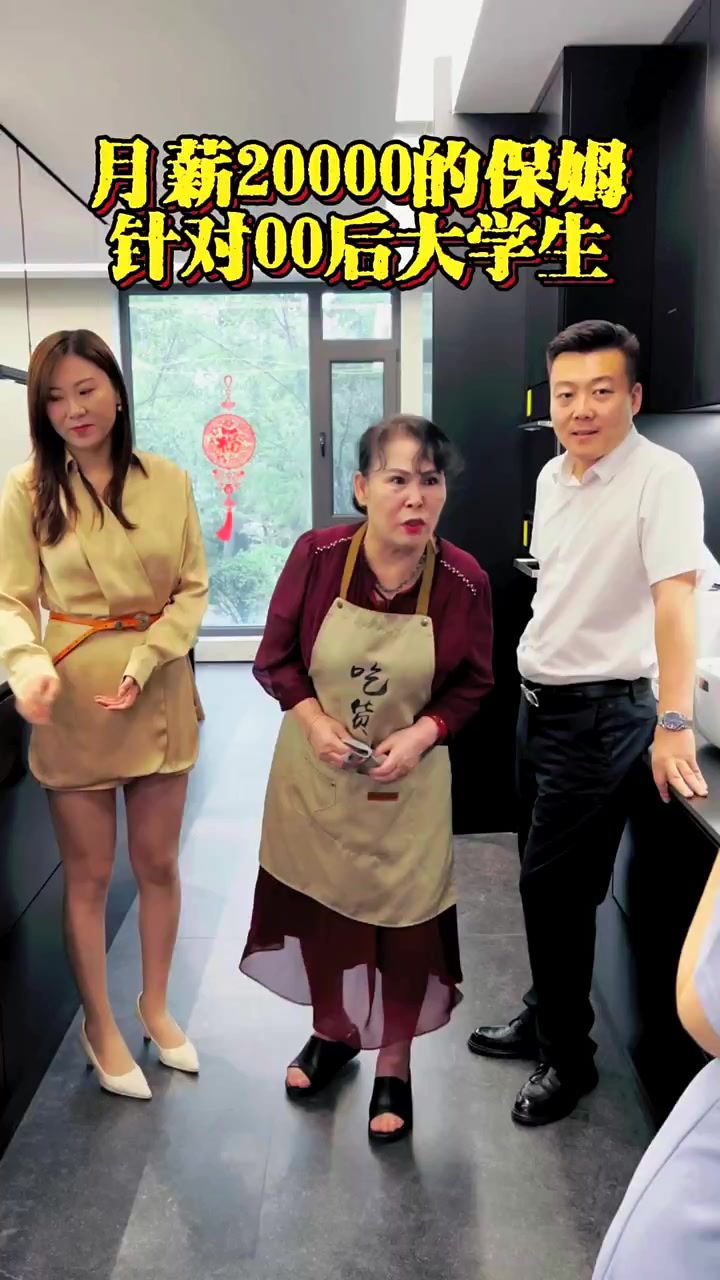我老公请的新来的大学生保姆截图