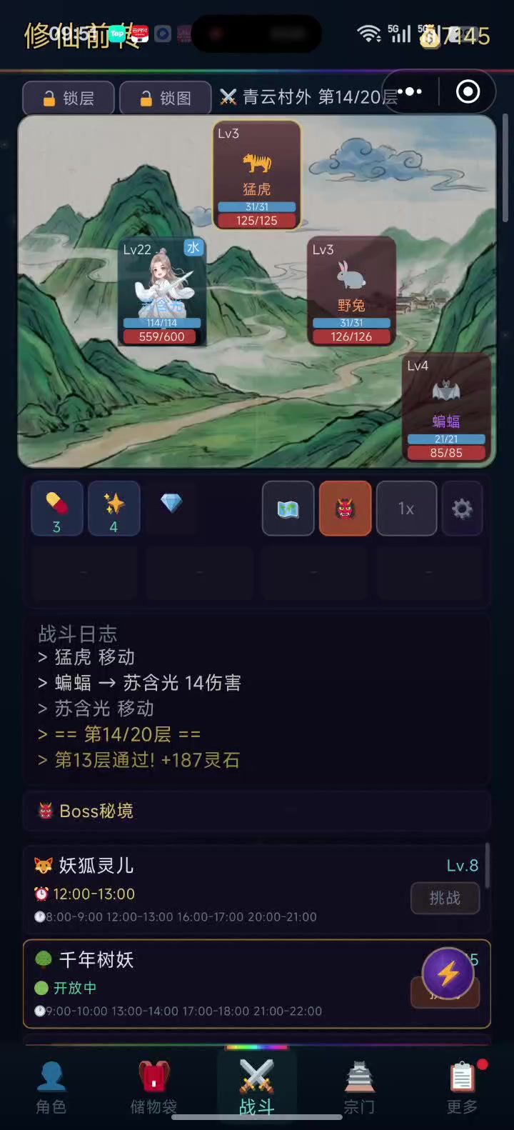 真的不错诶截图