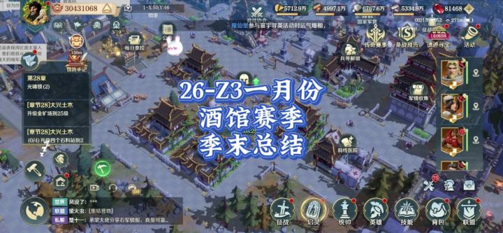 2026年Z3 1月份酒馆赛季,季末总结。截图