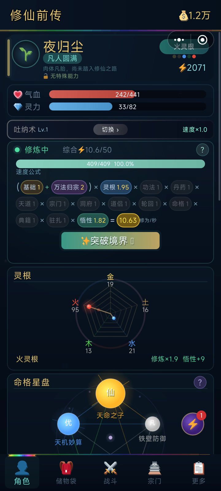好玩！截图