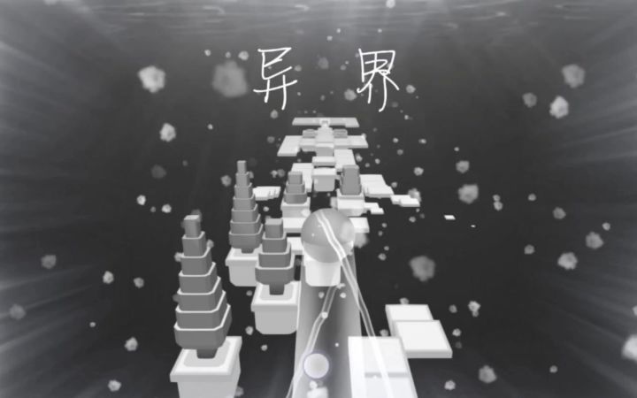 异界截图