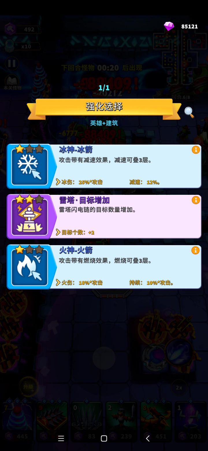 平民玩家过16-4截图