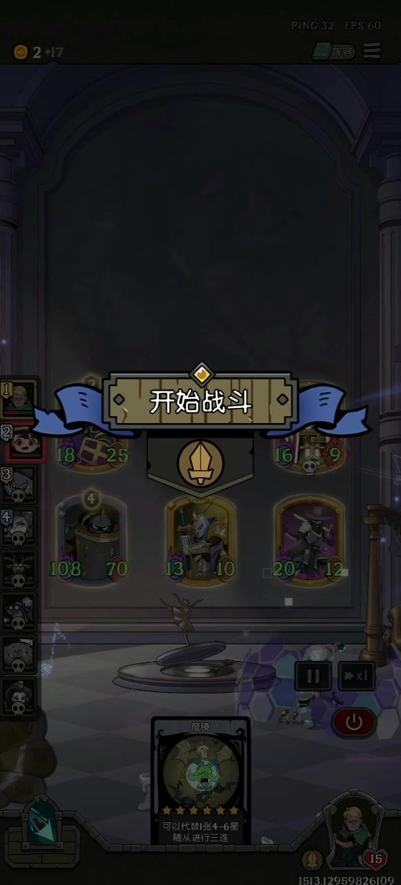 天胡盾流截图