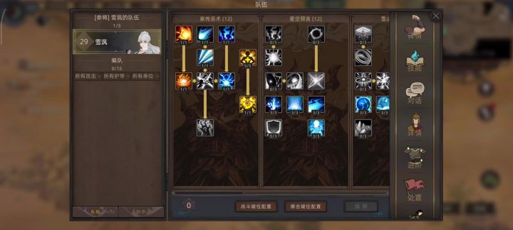 学不了元素技能了截图