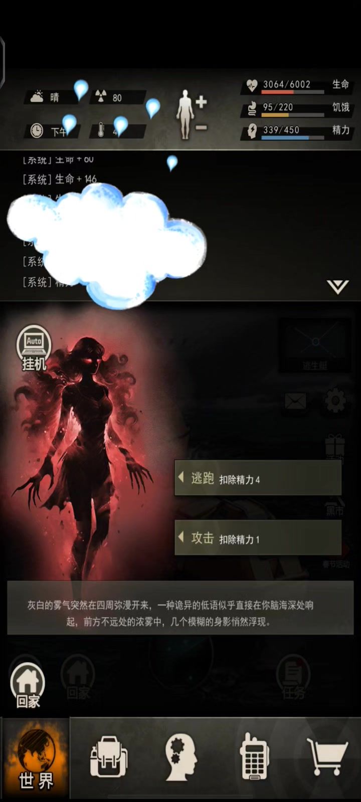 刷起来有点费刀截图