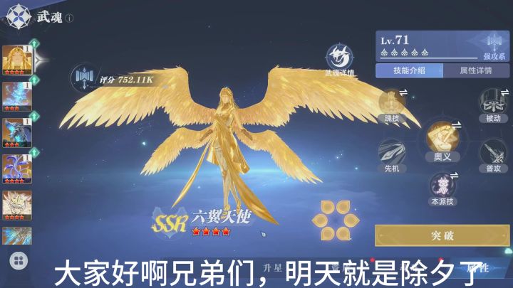 怎么刷魂印属性截图
