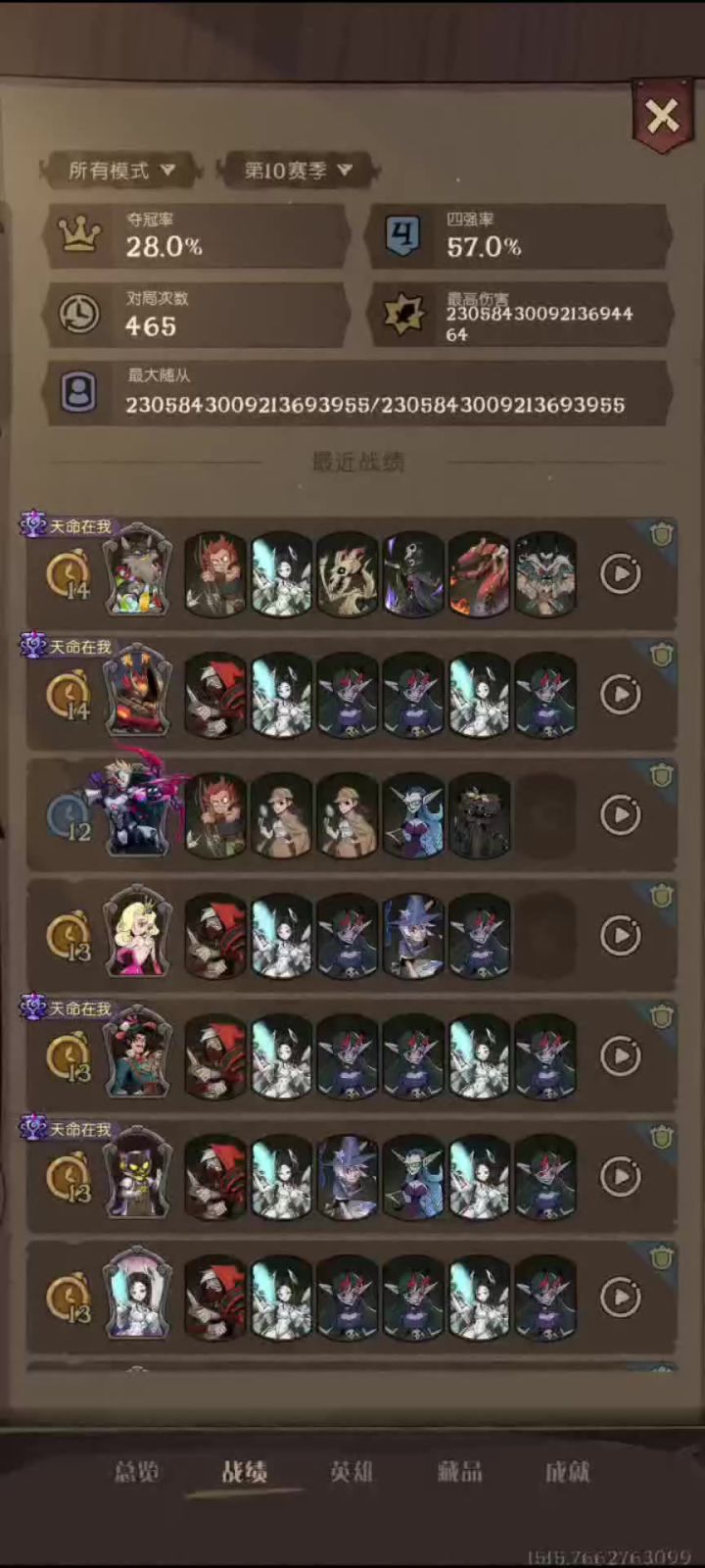 将神魔女太阴间了截图