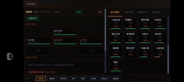 这游戏简单的很截图