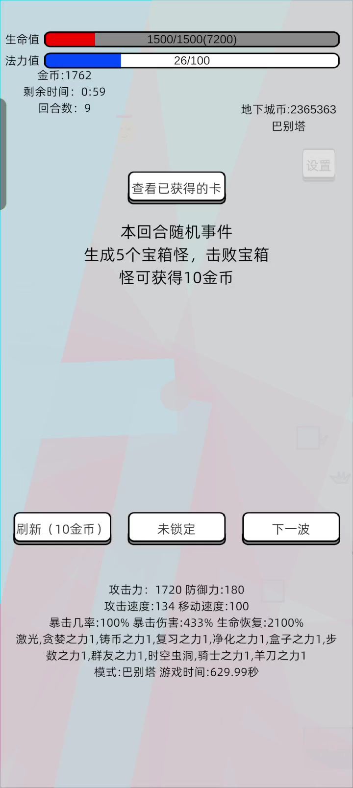 这怎么玩,眼睛要瞎了。截图