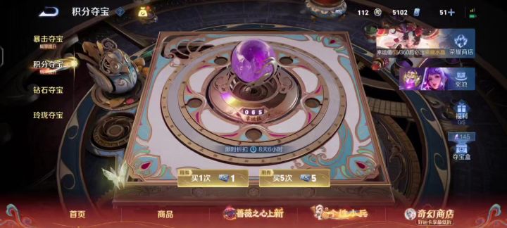 239抽三倍夺宝几率,看看能出几个截图