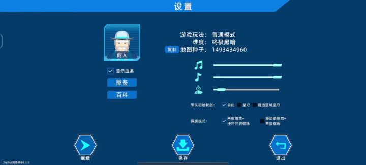 作者我的小兵逃跑了截图