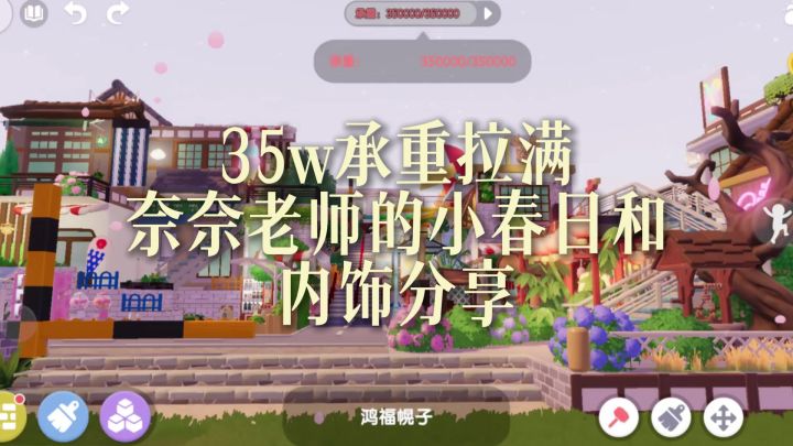 👀来看看35w承重拉满的房子是什么样的截图