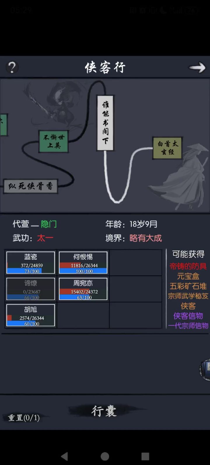 什么???截图
