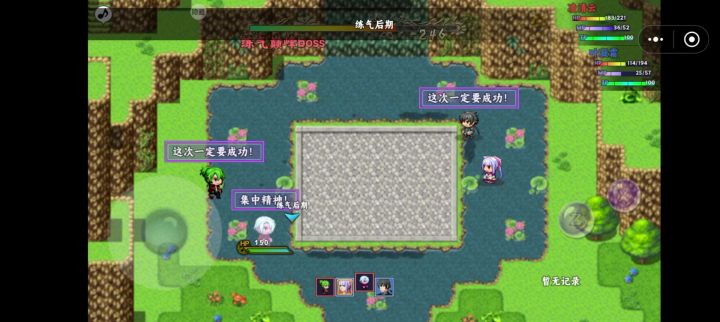 右上捡玄冰花攻打顺序练气初中后练气巅峰升级,9级左右打截图