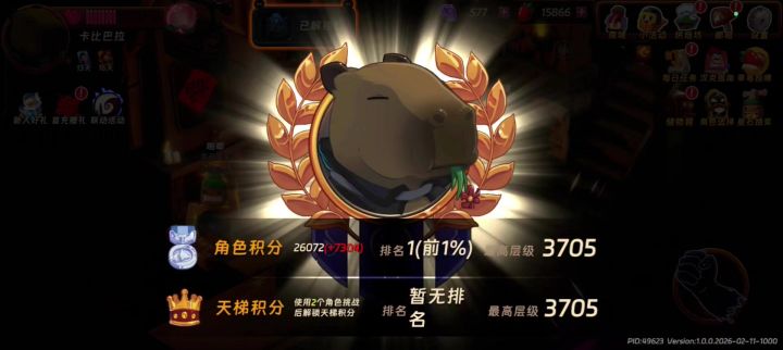 深渊3700层屈居第二,卡比巴拉暂未翻车截图