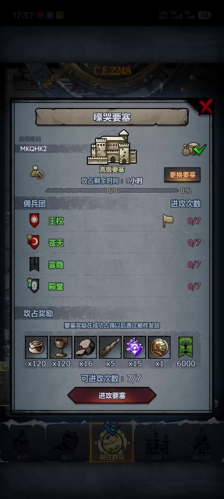 嚎哭要塞截图