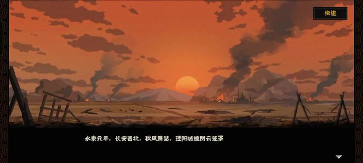 郭子仪活动剧情截图