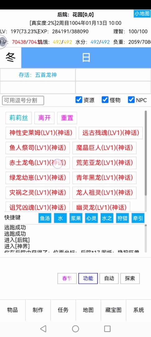 神秘 bug截图