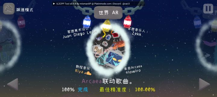 谷歌商店冰与火也是更新beta版了截图