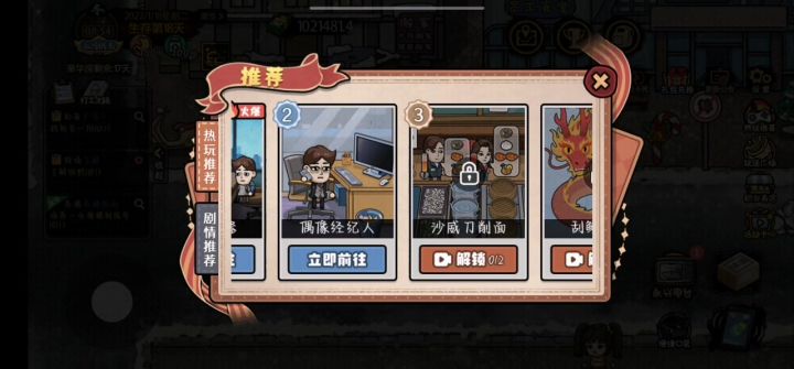 广告看不了了截图