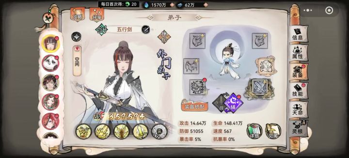亏了感觉,五行剑加潜力不如加伤害词条截图