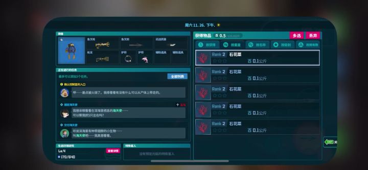 反馈bug,击杀克柔龙后无法调查,有人知道怎么解决吗?求🙏截图