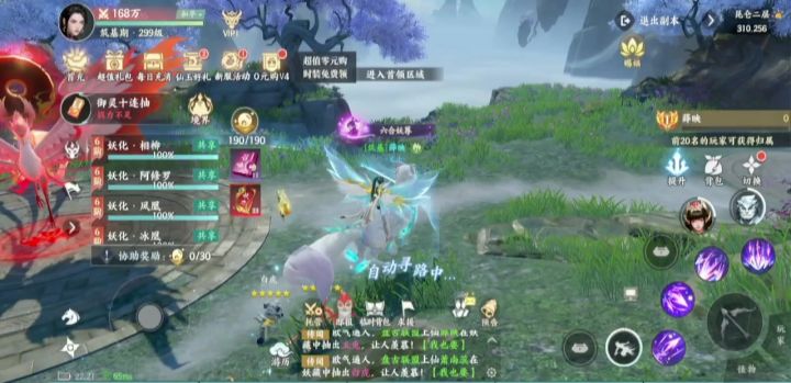 挑战灵妖劫昆仑妖境二层六阶妖化·无支祁截图